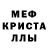 Меф мука Oh Lab