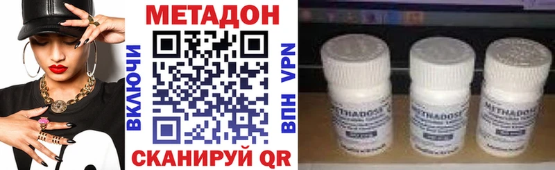 Метадон кристалл  где купить наркоту  Лагань 